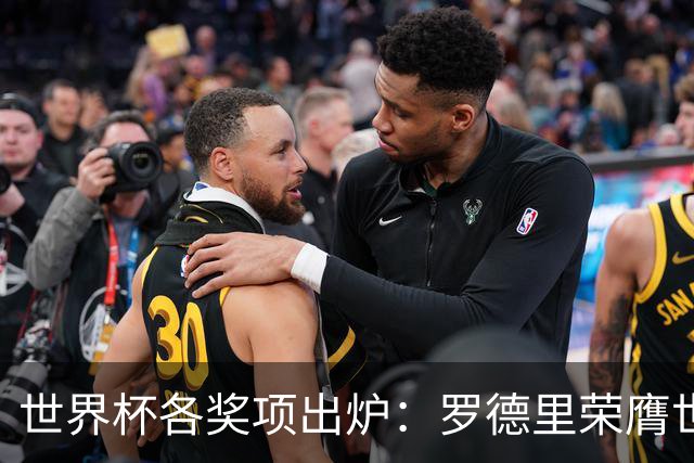 世界杯各奖项出炉：罗德里荣膺世界杯金球奖、西蒙荣膺金手套奖、姆巴佩荣膺金靴奖、库巴西当选最佳年轻球员