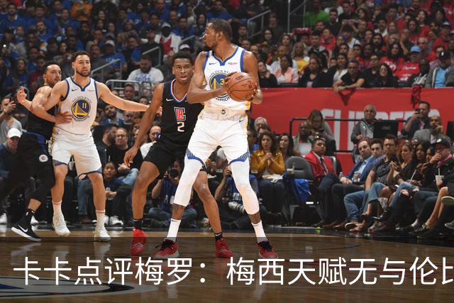 卡卡点评梅罗：梅西天赋无与伦比，论球员全面性C罗维度更多