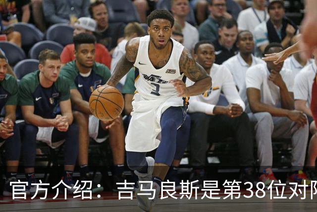 官方介绍：吉马良斯是第38位对阵阿森纳、之后转投枪手的英超球员