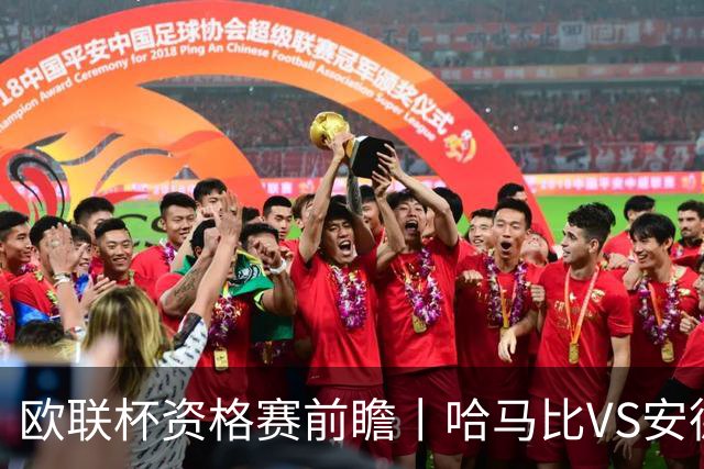 欧联杯资格赛前瞻丨哈马比VS安德莱赫特：瑞典超亚军遇上比利时病号