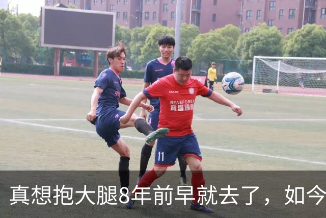 真想抱大腿8年前早就去了，如今詹姆斯选择76人纯粹是篮球因素？